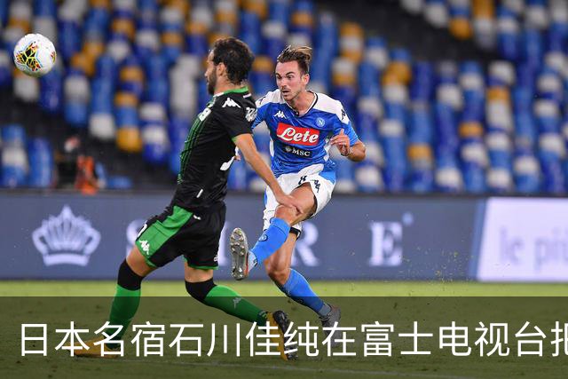 日本名宿石川佳纯在富士电视台把话挑明了，张本美和就算拿冠军，也还是打不过孙颖莎！
